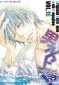 男子上等! Vol.16 [松文館]