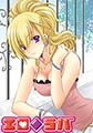 エロラバ [モバスペBook]
