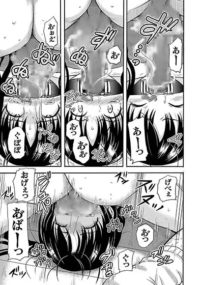 残夏の侵入者 2