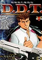 極秘潜入捜査官D.D.T 2 [日本文芸社]