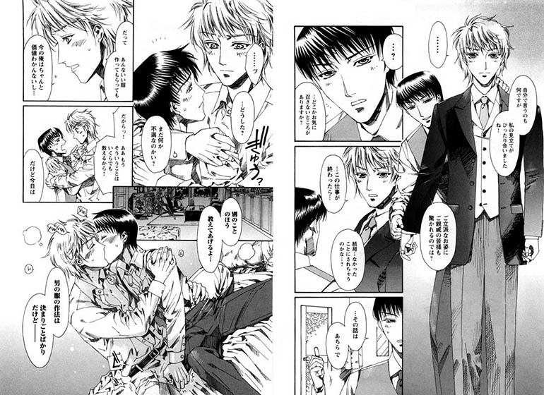 仮面王子と無慈悲な夜を サンプル画像2