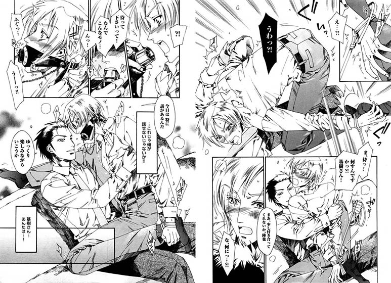 仮面王子と無慈悲な夜を サンプル画像3