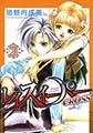 レイスイーパー CROSS２ [ジャイブ]