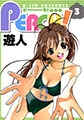 PEACH！ 3 [日本文芸社]