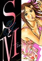 SとM 11 [日本文芸社]
