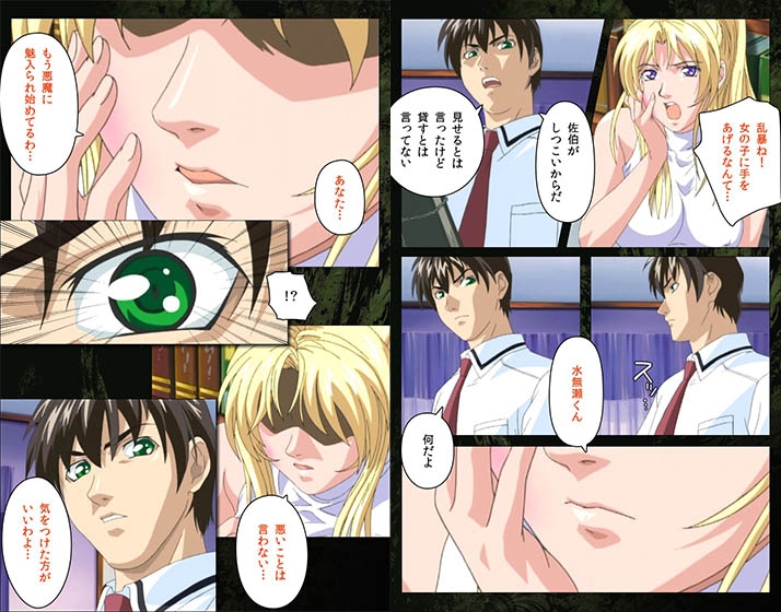 Bible Black¡ÁÂèÆó¾Ï¡¦¹õ¤Îµ·¼°¡Á