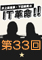 『井上麻里奈・下田麻美のＩＴ革命!』第33回放送回 音声コンテンツ [井上麻里奈・下田麻美のＩＴ革命！]