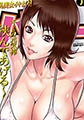 月刊バズーカ(2011年12月号) [富士美出版]