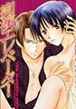 痴漢エレベーター [大洋図書]