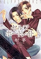 セルフポートレイト [大洋図書]
