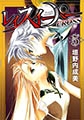 レイスイーパーCROSS５ [ジャイブ]