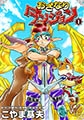 おざなりダンジョン１ [ジャイブ]