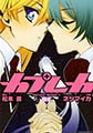 カプレカ１ [ジャイブ]