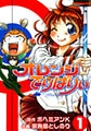 オレンジでりばりぃ１ [ジャイブ]