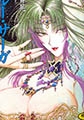 ブルー・サーガ ～紅い夜の女神たち～ [コアマガジン]