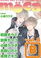 moca vol.8 B [心交社]