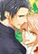蜂蜜王子は執事に惑う１ [オークラ出版]