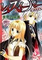 レイスイーパーCROSS７ [ジャイブ]