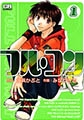 フル・コン 1 [ジャイブ]