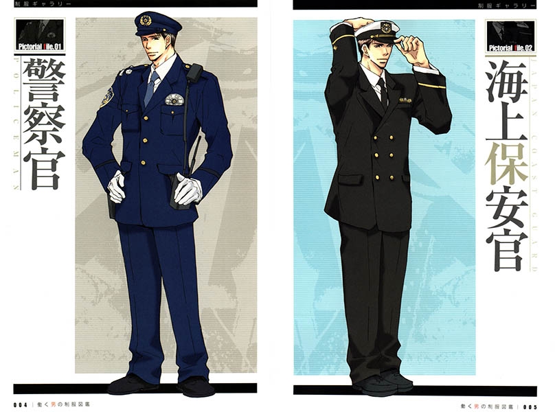 働く男の制服図鑑 サンプル画像1