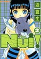 Nui! 2 [ジャイブ]