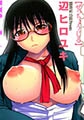 絶頂汁 [富士美出版]