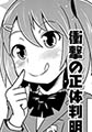 放課後CHUタイム☆ [三和出版]