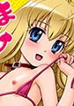 こあくまり～た [ジーウォーク]