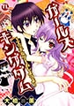 ガールズキングダム～エッチなゲームしようよ～ [秋水社ORIGINAL]