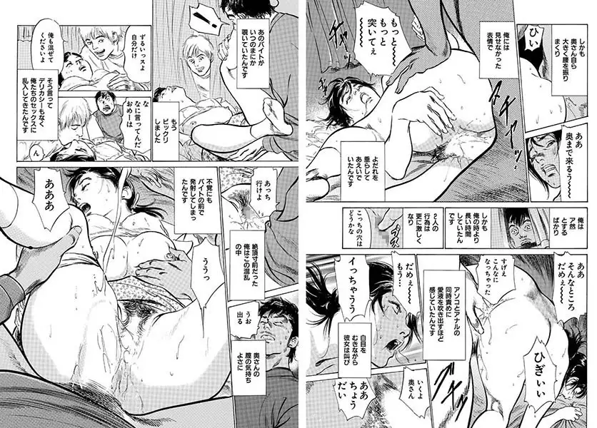 ご近所奥さまの内緒話 【第3話】 2