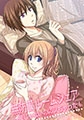 無防備ルームシェア～彼じゃないのにシちゃった！ [ラブスイーツ]