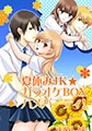 夏休みJK★カラオケBOXハメパーティ！ [ラブスイーツ]