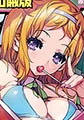 ペンギンクラブ山賊版(2012年5月号) [富士美出版]