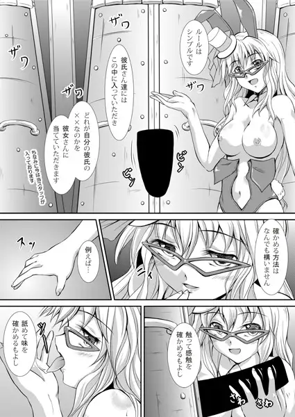 AVないゲーム 彼氏の××あてまSHOW!(1) 2