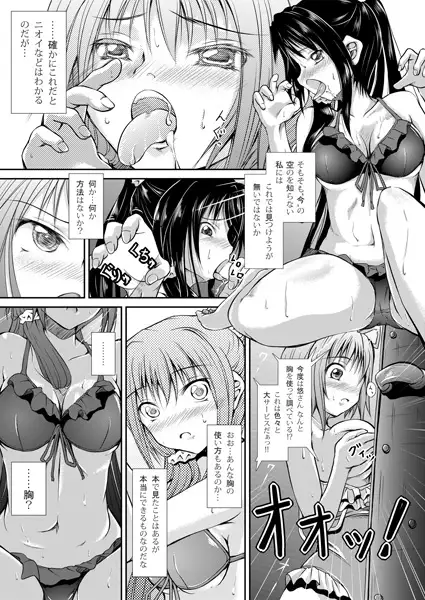 AVないゲーム 彼氏の××あてまSHOW!(1) 3