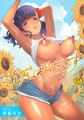 乳惑ぱらだいす [コアマガジン]
