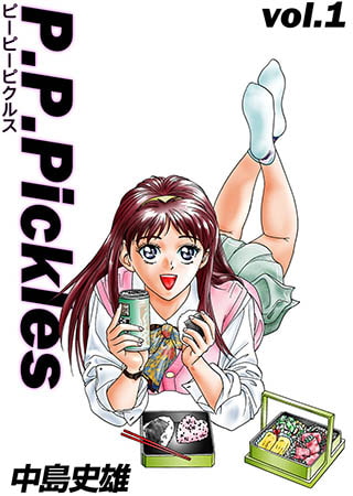 P.P.Pickles 第1巻