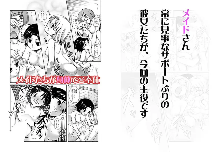 Eroha VOL.5 3