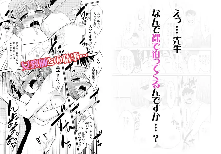 Eroha VOL.5 4