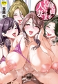 童貞をわからせる人妻 [ティーアイネット]