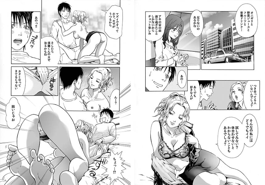 BJ021084 img smp1 BJ021084[130320][式会社クリエイティブエンタテインメント]社内淫愛～絶対秘密のオフィスラブ～ 3