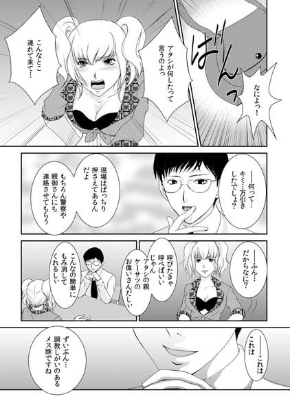 BJ021917 img smp1 BJ021917[130322][ゲキヤ出版]移動式マジックミラーBOX～万引き女を更生しろ!～(2)