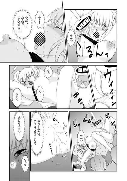 移動式マジックミラーBOX~万引き女を更生しろ!~(2) 3