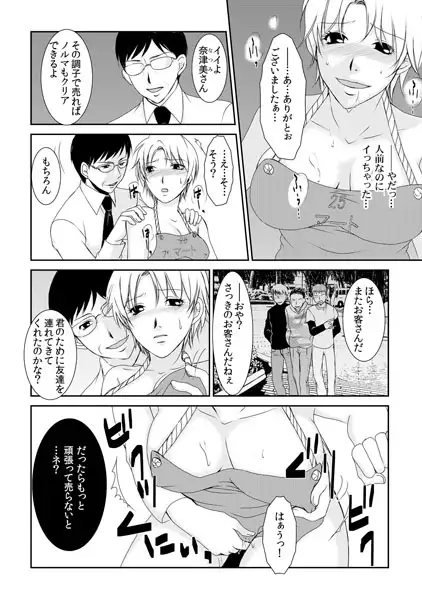 移動式マジックミラーBOX~万引き女を更生しろ!~(2) 4