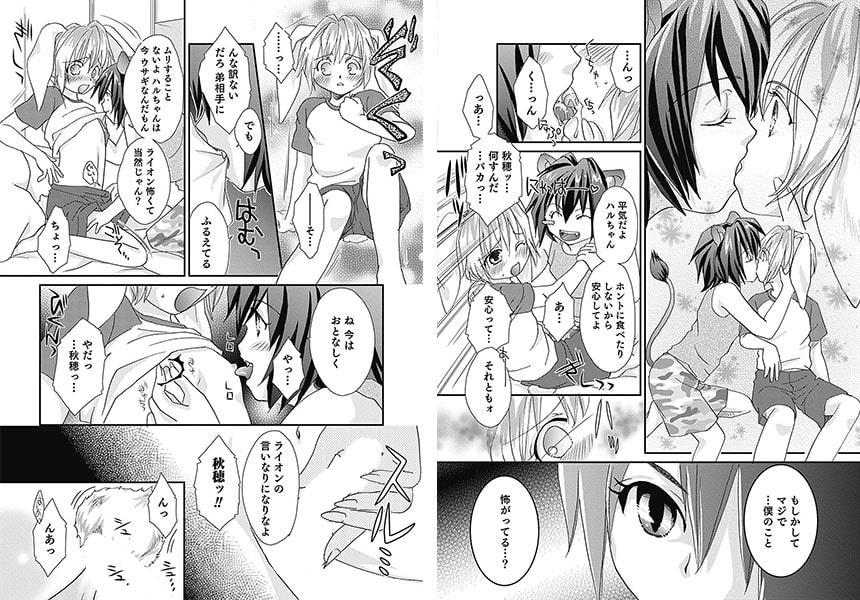 BJ022091 img smp1 BJ022091[130403][ディアックス]WILD LIFE