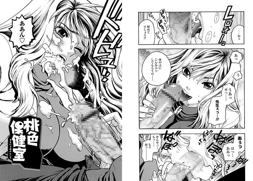 BJ025431 img smp1 BJ025431[140110][富士美コミックス]制服彼女 ピンクの穴