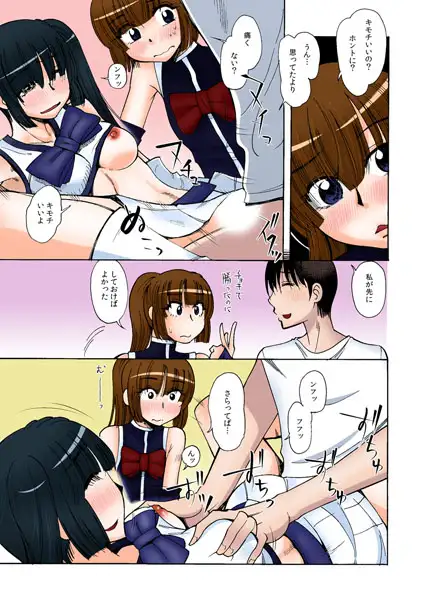 出会った瞬間、即!! ~目覚めたら、理由もなくヤレる世界~【フルカラー】(2) 2