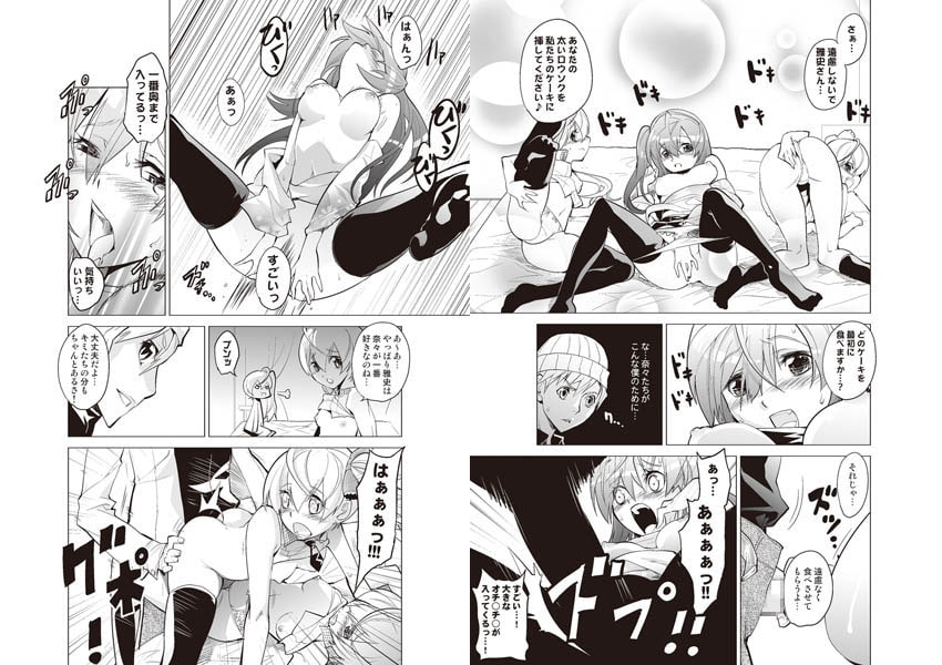 BJ027656 img smp3 BJ027656[131007][大洋図書]ネトラレあいどる～夜はベッドでギッシギシ～上巻