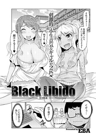 BJ029057 img main BJ029057[140306][双葉社]Black Libido