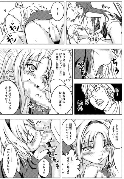 BJ029719 img smp2 BJ029719[140216][ユーダッシュ]給淫! 満タンスタンド～連続洗射サービス中!～